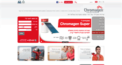 Desktop Screenshot of chromagen.co.il